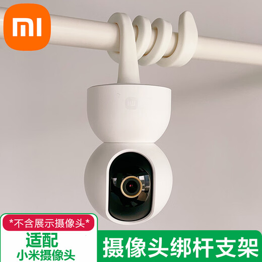 Xiaomi passt sich an Xiaomi 360 Haipin TP Yingshi Haushaltsüberwachungskamera mit Spurstange Wickelstange ohne Stanze der Wandklammer Xiaomi Silikonwickelstange Stützbasis