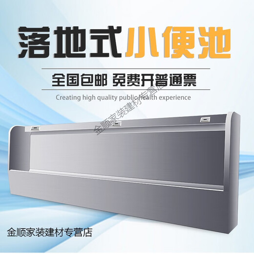 Qiwanli customized 304 stainless steel urinal floor-standing urinal double-layer school construction site hotel stainless steel urinal floor-standing 350*35*100cm 304 feet 1.0