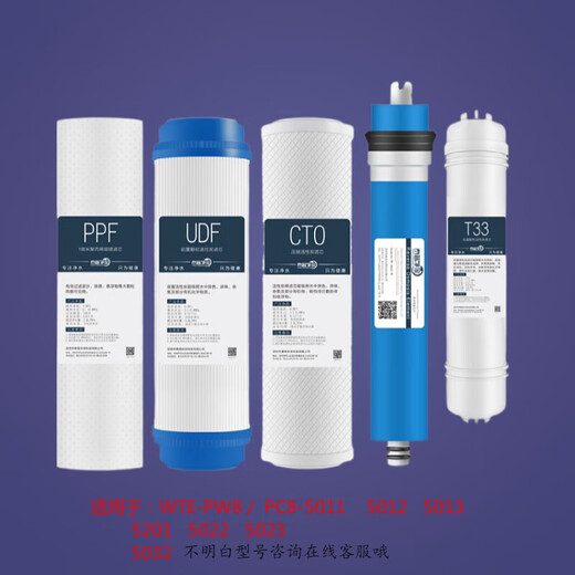 适用于格力净水器 WTE-PW8 PC8-5011 5012 50215022 5013滤芯泰普 前三级滤芯