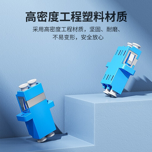 HAILE海乐 光纤适配器电信级LC-LC双工耦合器 LC法兰盘光纤对接头延长器光纤转接头 1个装 LC-2S-1