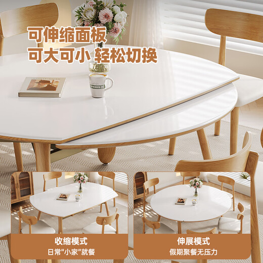 帕沙曼 全托岩板实木餐桌椅2025新款可伸缩原木风大小户型圆形饭桌6184Y 餐椅*4张（6195Y）