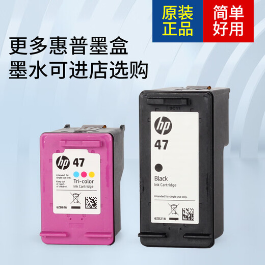 
HP original ink cartridge 4877 4800 4825 4826 4828 4829 47 printer black color ink 47 black color ink cartridge set