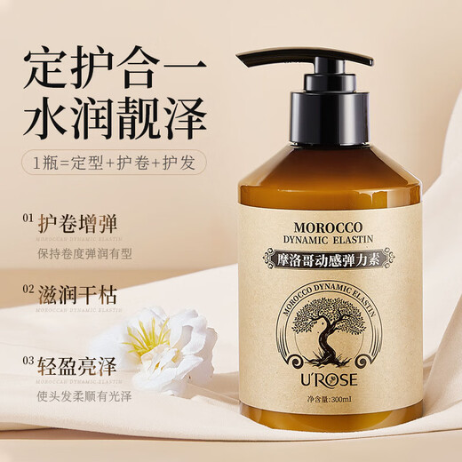 Baoweiquan Moroccan dynamic elastic for women's curly hair moisturizing and curling anti-frizz fluffy styling natural essential oil perm care dynamic elastic 280ml*1 bottle