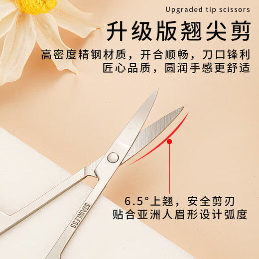 Eyebrow trimming scissors eyebrow nose hair trimmer men's stainless steel pointed beauty eyelashes makeup small scissors beauty artifact straight cut + tip + round tip