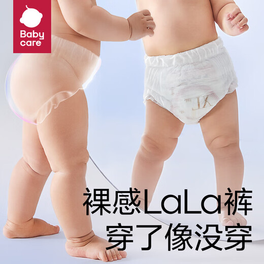 babycare[品牌直供安心品质]皇室pro裸感纸尿裤新生婴儿宝宝尿不湿薄透气 拉拉裤【XL】16片 适合12-17KG