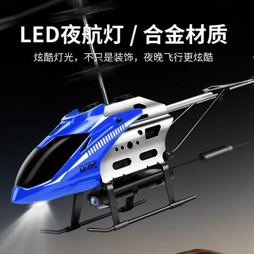 Maihu Dinggao Hubschrauber Fernbedienung Flugzeuge Kinderspielzeug Jungen Drohnen Luftfotografie Flugzeug Grundschule Grundschule Geschenke Air Druck Dinggao Blue kann mit # Haoshi # vier-elektrischen Spaß Paket Multiple Ladung spielen
