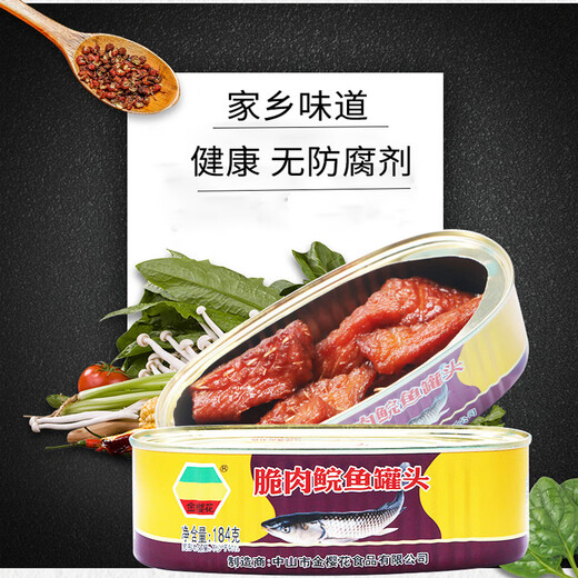 金樱花鲜炸鲮鱼脆肉鲩鱼罐头下饭菜广东特产 脆肉鲩鱼4罐共736g