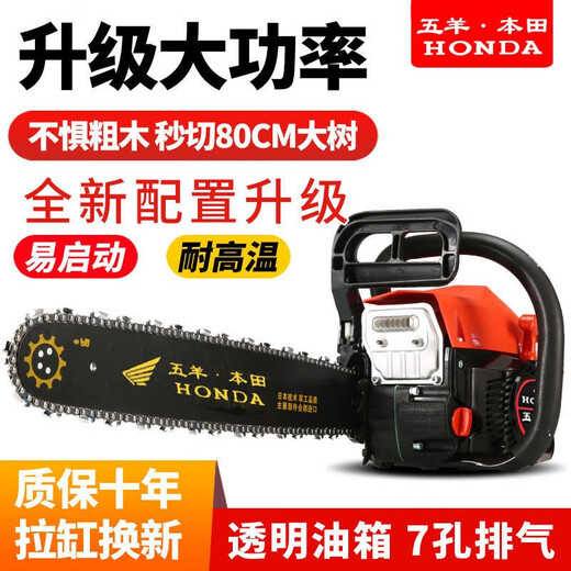 Wuyang Honda four-stroke pure gasoline chain saw logging saw original small household high-power tree machine is easy to use. The original machine is equipped with an original chain.