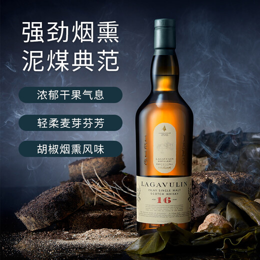 乐加维林Lagavulin【原瓶进口】苏格兰单一麦芽威士忌洋酒 乐加维林16年700ml