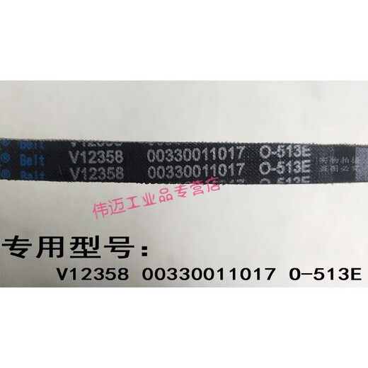 Vollautomatischer Gürtel V12358 Dreiecksübertragungsgürtel O-412/O-513/O-525/O-747Ele O500E
