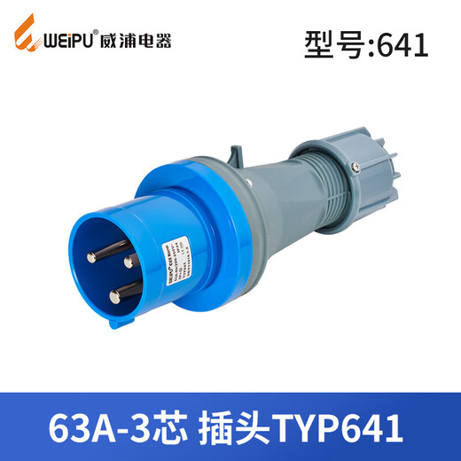 Weipu waterproof industrial plug TYP645 three-phase male and female mobile connector 63A5 core light and shaded socket 6923 63a5 core concealed sloped seat typ3923