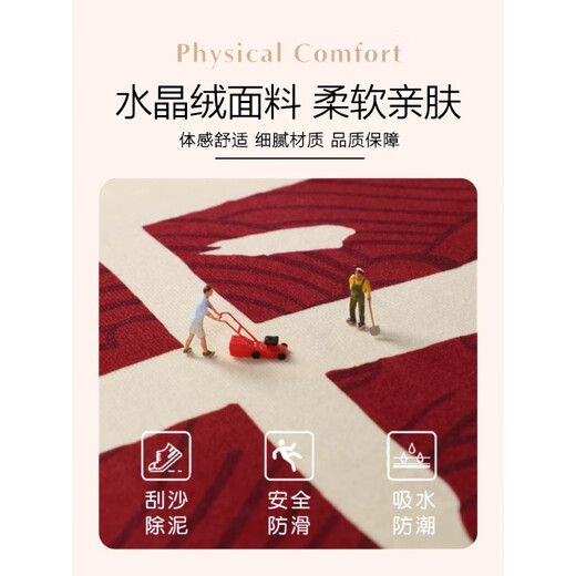 Youguan red entrance door floor mat entrance door door mat household entrance anti-slip foot mat can cut out the carpet door silicone silicone bottom crystal velvet YY1047 40*60cm [upgraded anti-slip bottom]