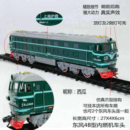 Ensemble complet de modèles de table de sable de train, Dongfeng Rail à grande vitesse à vapeur Verte Verte Skin pour enfants Train de simulation électrique, Red Wine, European Star Passenger Transport Set, Ordinary No. 5 Batterie