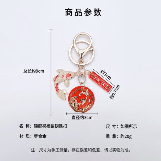 坤随逢考必过锦鲤包包钥匙扣金榜题名国风文字钥匙圈好运祝福礼物挂件 【逢考必过】红色锦鲤钥匙扣1个