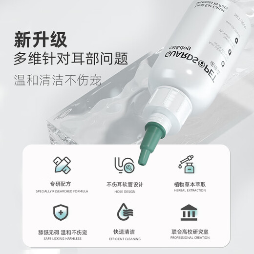 Guaiguaipet cat ear cleaning solution, ear mite cleaning solution for cats, ear cleaning solution for dogs, ear drop cleaning solution, pet removal of ear mites, ear canal care, ear odor, itchy ears, earwax, ear wax, otitis infection, ear canal cleaning, two bottles, high cost performance