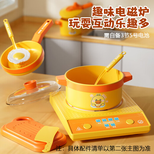 
Toys Agent Team Little Yellow Duck Playing House Children's Mini Kitchen Cooking Toys Kitchenware Boys and Girls Children's Day Gifts