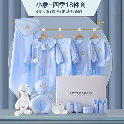 Pengyou baby clothes pure cotton spring autumn and winter thin newborn gift box set warm baby newborn full moon gift supplies 18-piece set Jixiang white four seasons style 59cm (0-6 months including 59,66 codes)