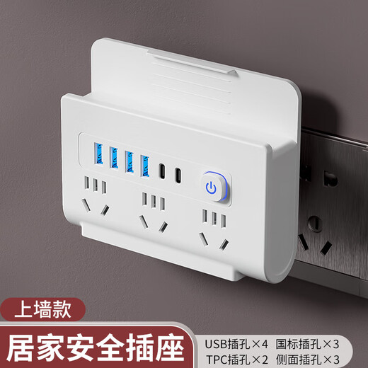 公牛（BULL）同款家用办公插座多功能多孔防雷转换插座手机支架USB一转多位排插 升级款E5带USB五插位2.79米