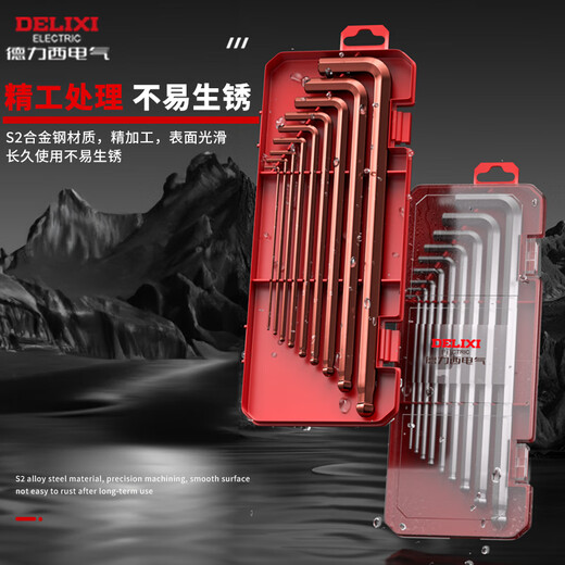 DELIXI ELECTRIC inner hexagonal wrench set plum blossom extended inner hexagonal inner 6-angle wrench ball head inner hexagonal screwdriver wrench Yaohei 9-piece set medium long ball head