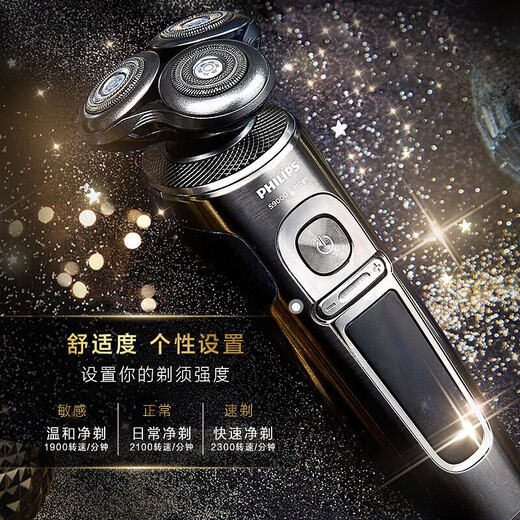 飞利浦PHILIPS剃须刀SP9系SP9860/9861/SP9871无线充电整机进口刮胡刀男士礼物 SP9860整机进口