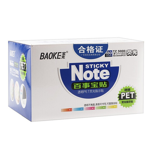 宝克（BAOKE） 荧光膜指示标签 便签条 便利贴 百事贴作业贴 文件夹分类标示贴 学习文具办公用品 45x12mm 1袋3色 TZ5008 1本 包邮【体验装】