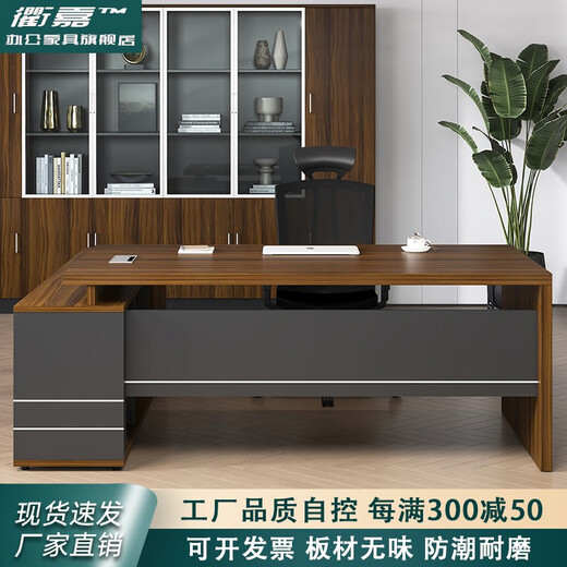 Qujia Office Boss Desk Modern Simple Office Furniture Single Executive Desk President Desk and Chair Combination 1.8 Meter Table Red Walnut + Iron Gray