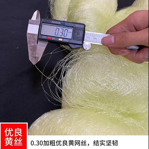 Sticky fish net sticky fishing net three-layer sunken net yellow wire net reservoir grass carp thick wire plastic hanging net crucian carp net 0.32 wire 2 high 100 meters long 5.0 fingers yellow sunken net