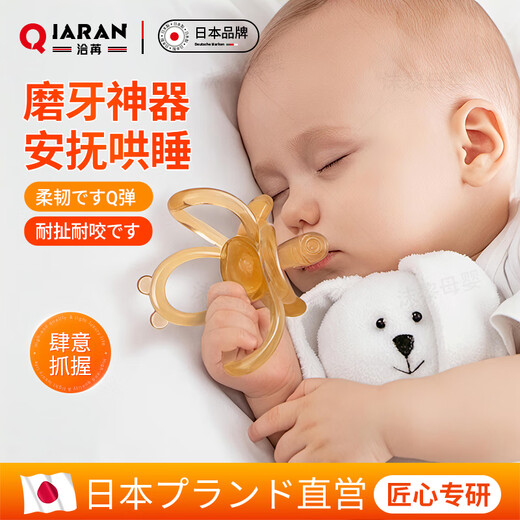 Qiaran Japan Manhattan hand ball baby can chew food-grade silicone 0-6 months teething gum for two months of age, three-piece set, petal teething gum + pacifier