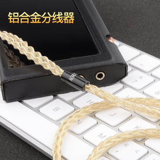 雅高聆（ACROLINK） AKGN5005升级线4.4平衡线舒尔846榭兰图二代黄金耳机升级线 苹果/Lightning插头 N5005/N30/N40专用接口