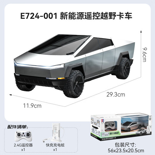 特斯拉赛博皮卡新能源遥控汽车越野卡车仿真车模儿童男孩玩具礼物 特斯拉赛博皮卡精美礼盒