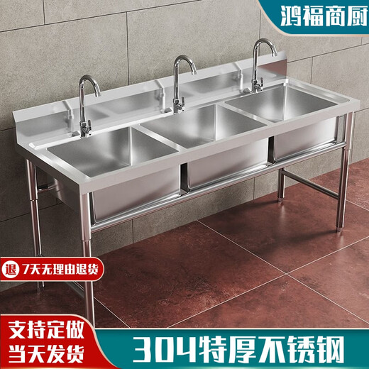 Commercial 304 stainless steel sink three-slot three-eye three-connected sink vegetable sink wash basin restaurant with 3 basins vegetable sink three-eye sink 1800*700*800 1.2 thickness