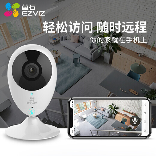 
Fluorite C2C camera monitoring Home wireless WIFI webcam monitor Mobile phone remote infrared night vision HD voice call indoor care [C2C 1080P HD] 16G high-speed card [order upgrade 32G]