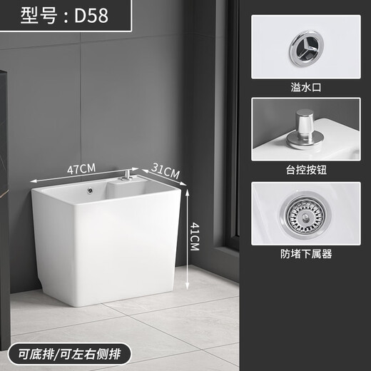 Balcony washing mop pool household bathroom ceramic large floor basin mop pool small floor-standing mop pool D58 with overflow + Taiwan controlled drain upgraded version
