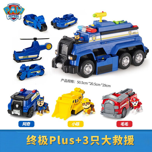
Jiayile Wangwang team made great contributions to Wangwang team children's toy car large rescue scene deformation car large fire truck luxurious 16759 Archie standard police car