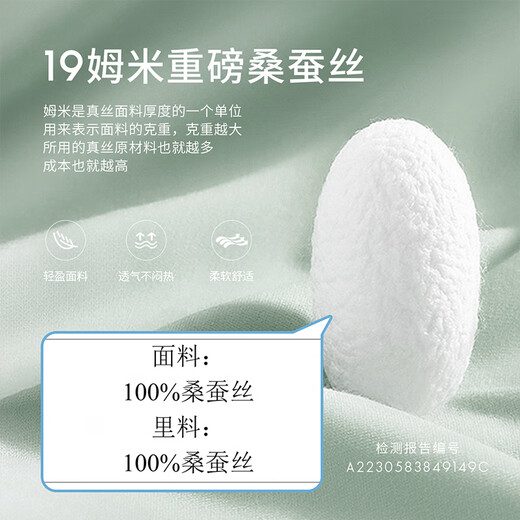 ELLE 100% silk sun protection mask for women, sun protection eye protection mask, anti-UV mulberry silk mask