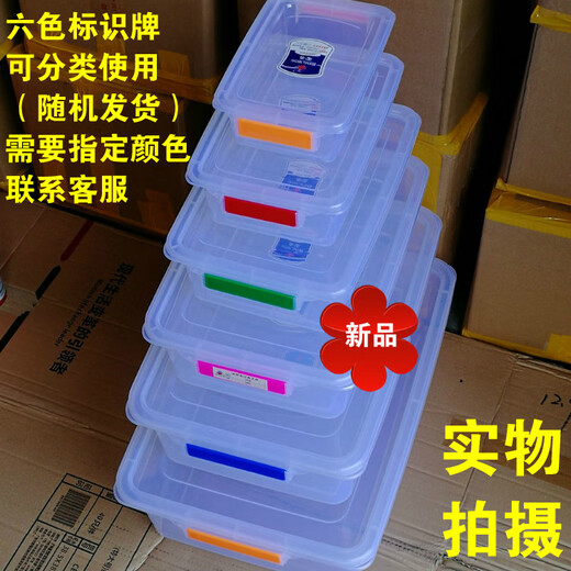 Caja de plástico de gran capacidad de gran capacidad grande en espesas grandes y refrigeradas Caja de almacenamiento SLR de productos SLR SLR Caja de almacenamiento sellada [6Jin [Jin equivale a 0.5 kg]] 28*19*9cm [9905]
