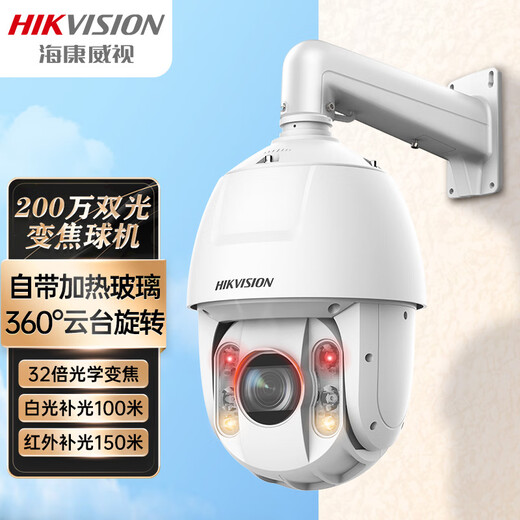 HikVISION surveillance camera intelligent ball machine 6-inch 2 million gimbal rotation infrared fill light 150 meters night vision 23 times optical zoom One-click cruise DS-2DC6223IW-D 6232DW-D [150 meters dual-light night vision 32 times zoom] Official standard