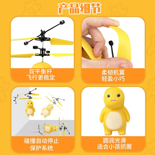 童年无限（ONSHINE）奶龙感应遥控飞机直升机无人机耐摔智能飞行 （带遥控奶龙感应飞行器