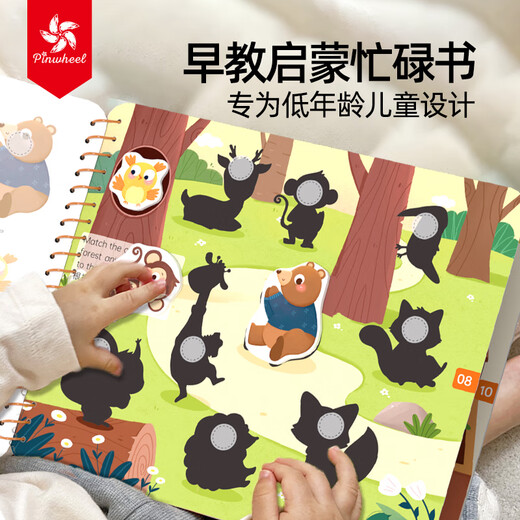 Pinwheel安静贴纸书儿童撕撕书粘贴书2岁宝宝认知专注力训练 低阶忙碌书