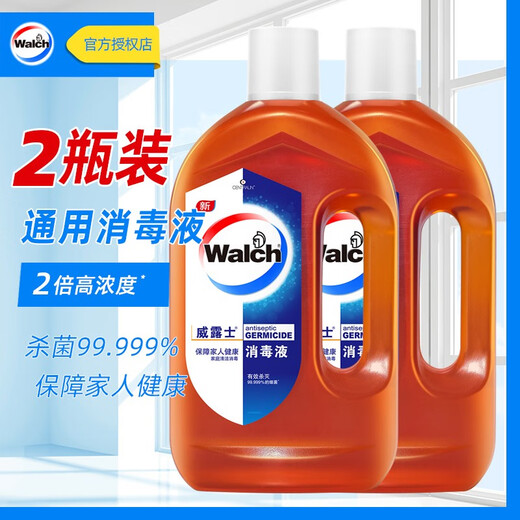 Velox Disinfectant 1L*2 bottle universal household clothing toy environment pet sterilization replacement high concentration