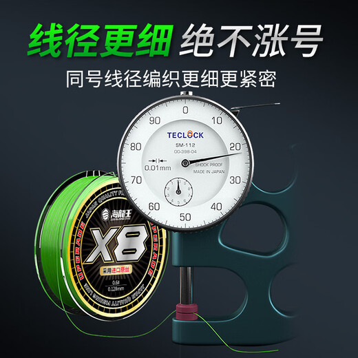 Sea Dragon King Pe Line Asian Line Super Smooth Luck PE Line 8 Long-Drange Pe Line Asian Line PE Line Line № 1.2