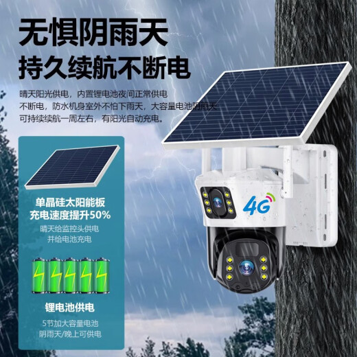 Соррет 16 млн. Высокоразмерная солнечная камера 4G Solar Camera Беспомятная и без сетки сельские сады.