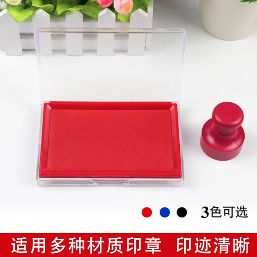 亚信 玉玺印台9864大号长方102圆形605印台 印泥 财务会计办公专用 快干印台 单个 大号长方102红