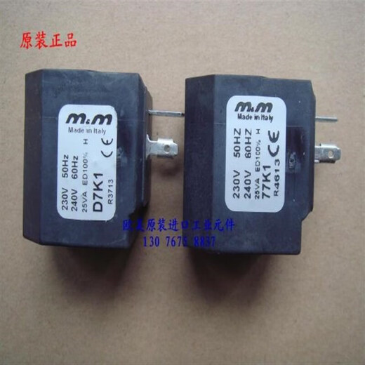 Shuimufeng Italian MM7700 7400 77K1 D7K1 7250 230V24V DC AC solenoid valve coil 7700 230VAC
