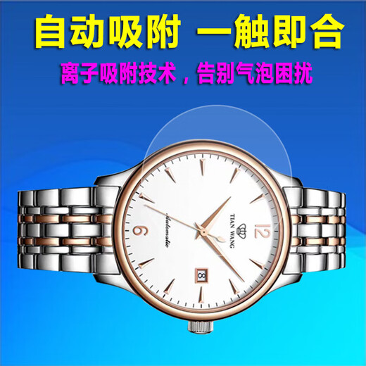 存姿适用于天王5845钢化膜/5844男士手表钢化膜GS3887S保护膜3886贴膜 天王51202】弧边钢化膜2片+2软膜 +吸盘+工 其他手机型号