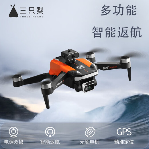 三只梨【国家补贴】 专业高清航拍无人机遥控飞机GPS返航360避障飞行器 X26双电池