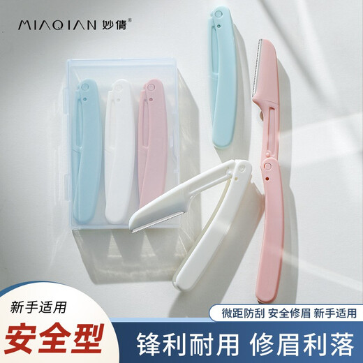 Miaoqian Folding Eyebrow Trimmer Blade Safe Anti-scratch Replacement Female Beginner Set Men's Beauty Salon Three-Color Folding Eyebrow Trimmer Blade 3 in a Box