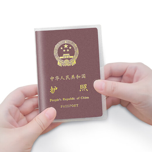 fancyfree旅行护照保护套护照套旅行装备 透明款5个