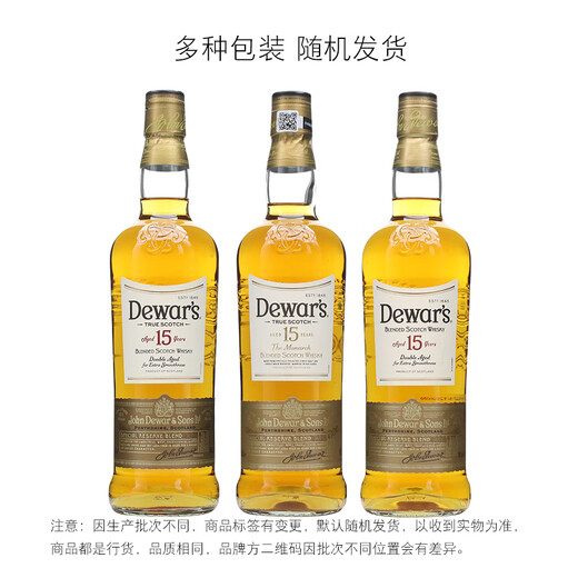 帝王洋酒 Dewar's whisky 调配型苏格兰威士忌 进口 帝王15年 带盒带码
