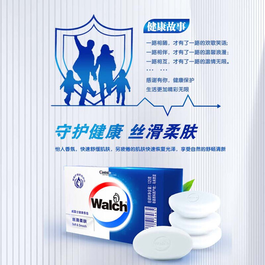 Walch hand-washing and moisturizing soap, gentle cleansing, caring and healthy bathing and lingering soap 125g/piece, silky and soft skin 1 piece